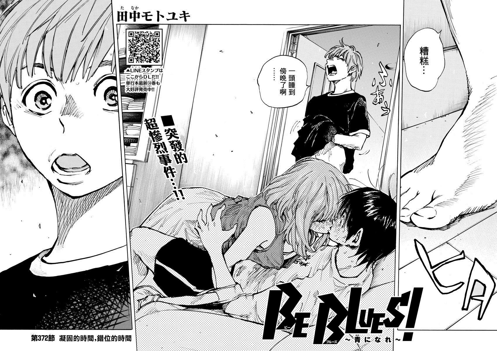 第372话