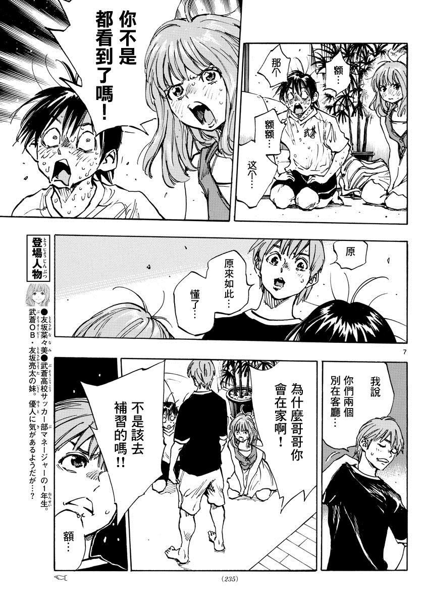 第372话