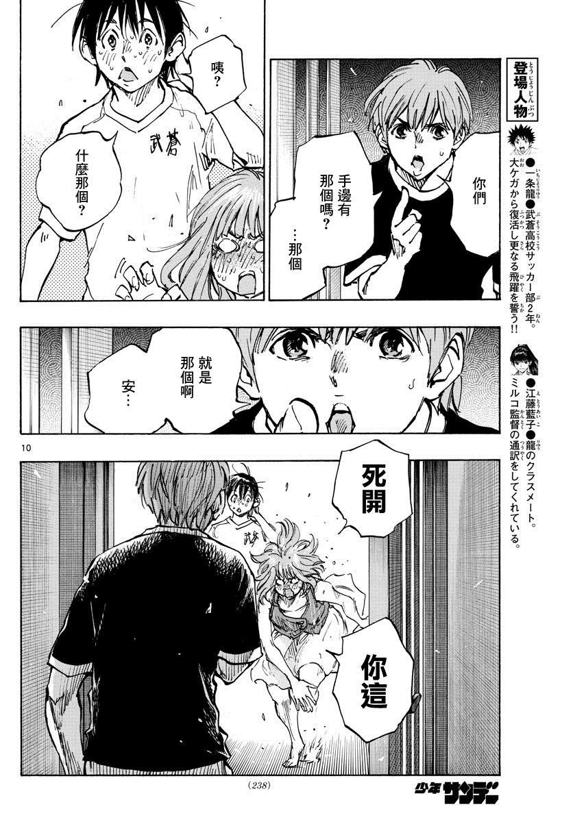第372话