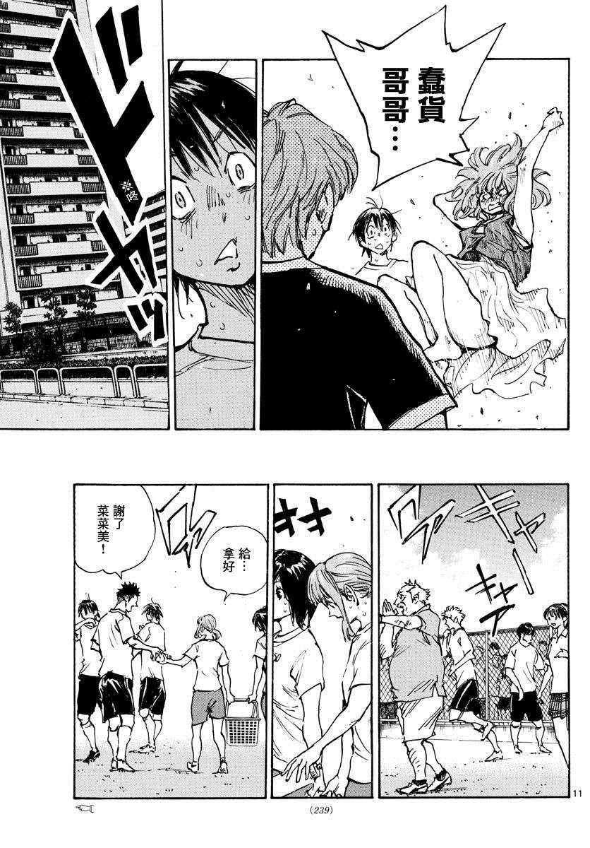第372话
