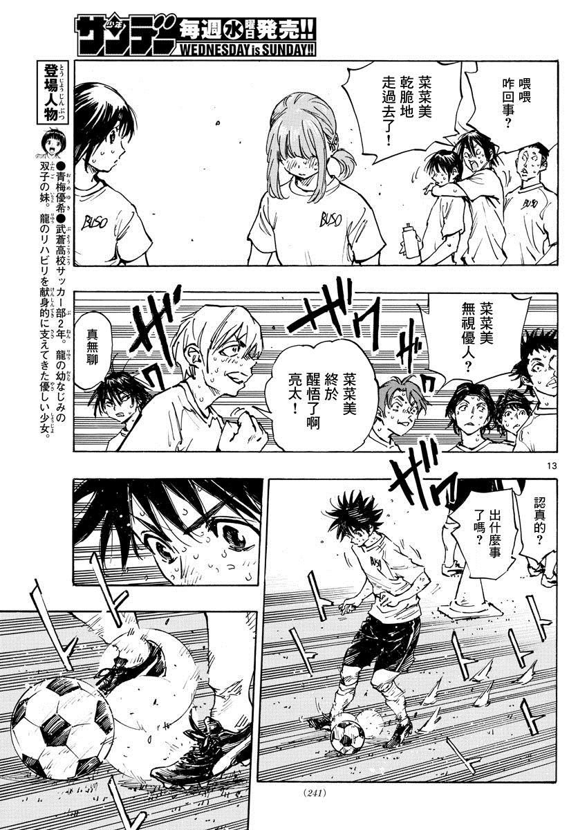 第372话