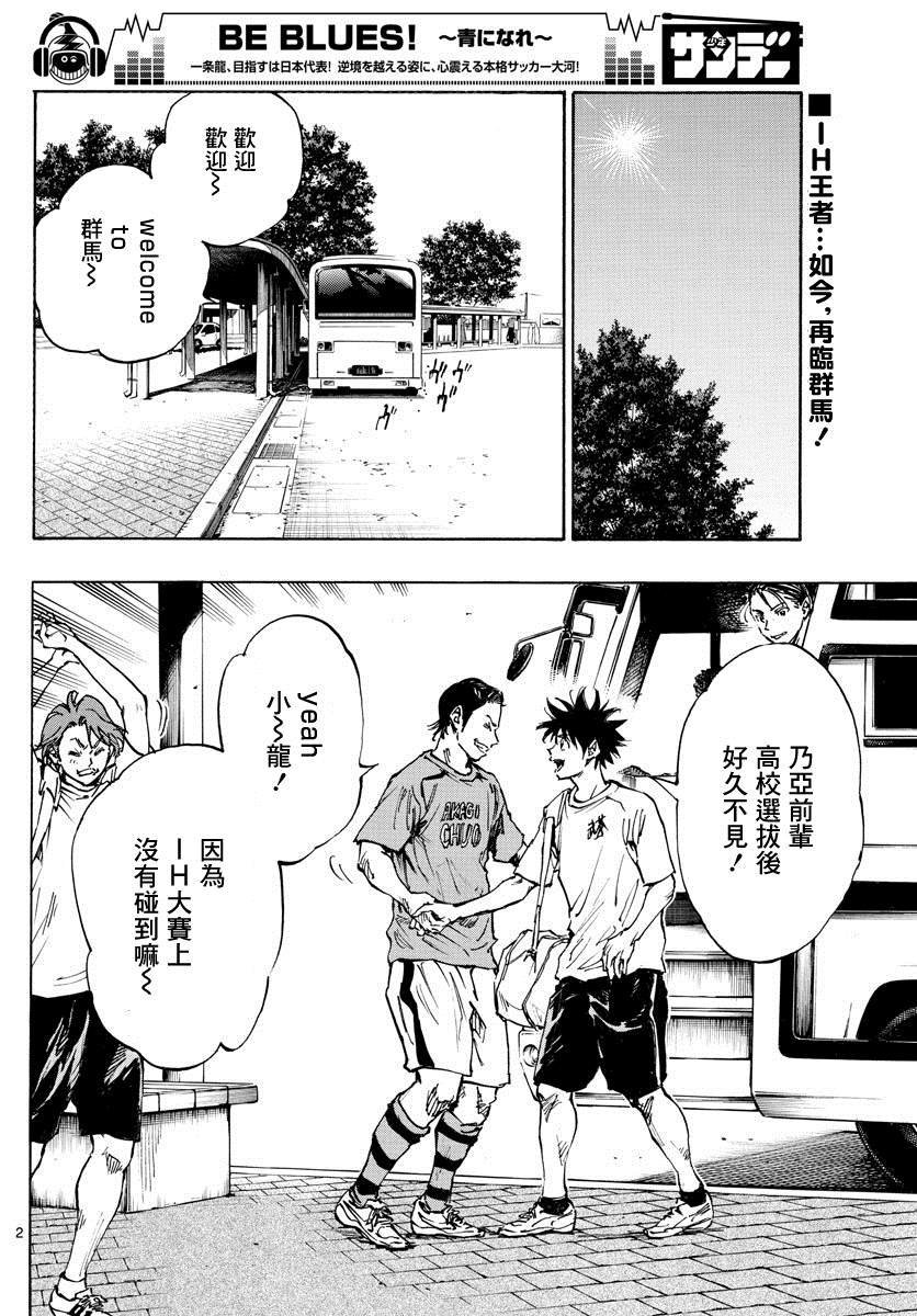 第373话 背水一战