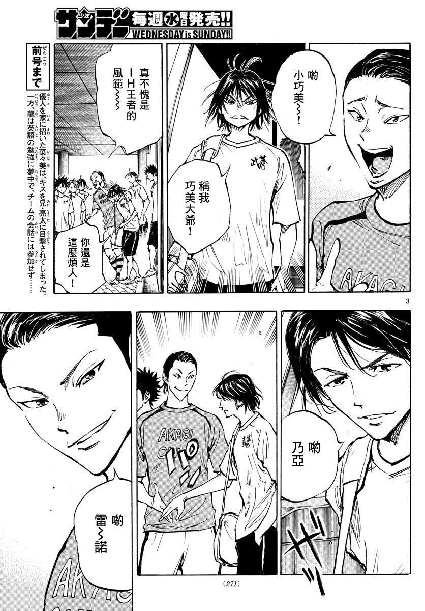 第373话 背水一战