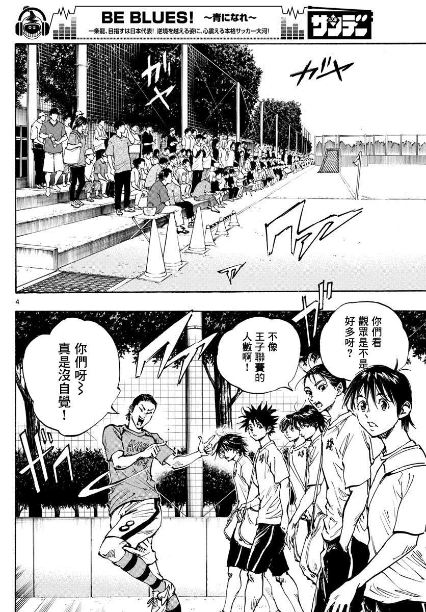 第373话 背水一战