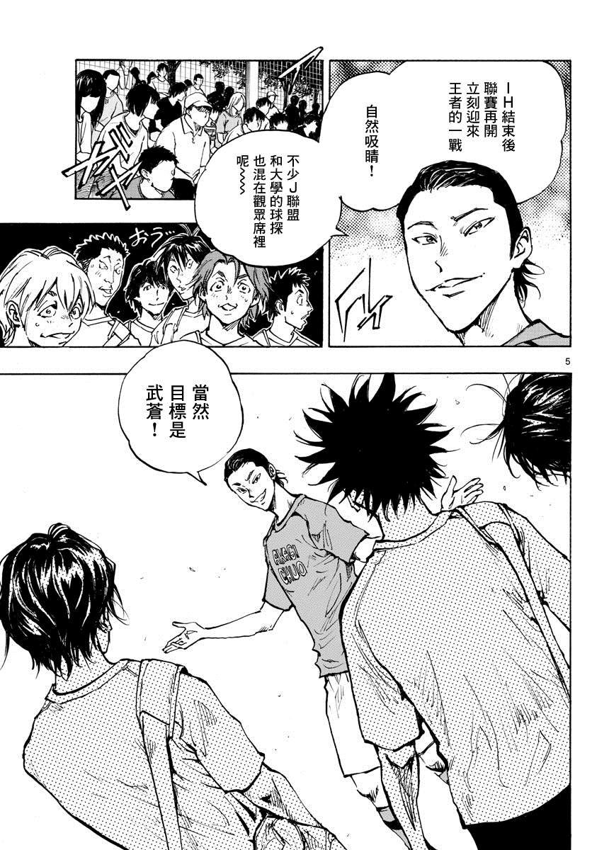 第373话 背水一战