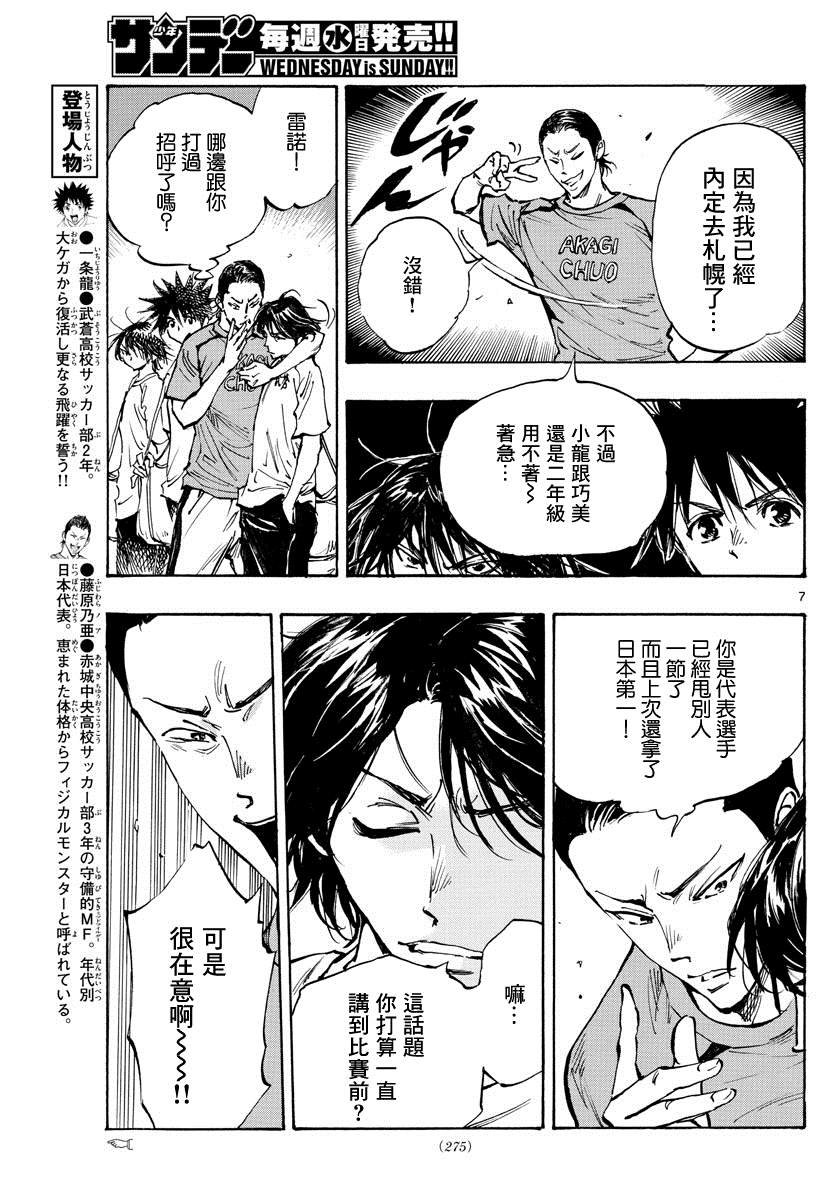 第373话 背水一战