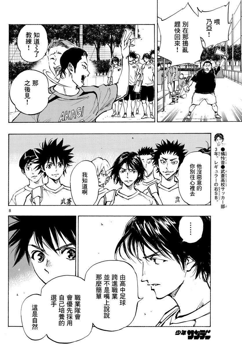 第373话 背水一战