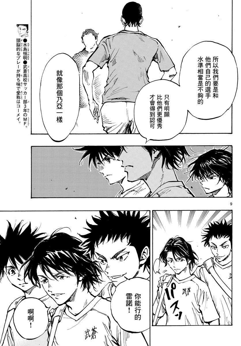 第373话 背水一战