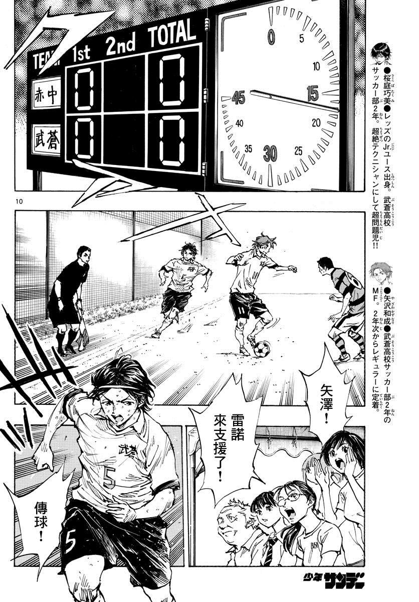 第373话 背水一战