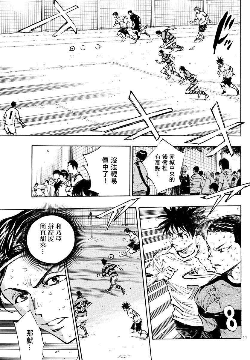 第373话 背水一战