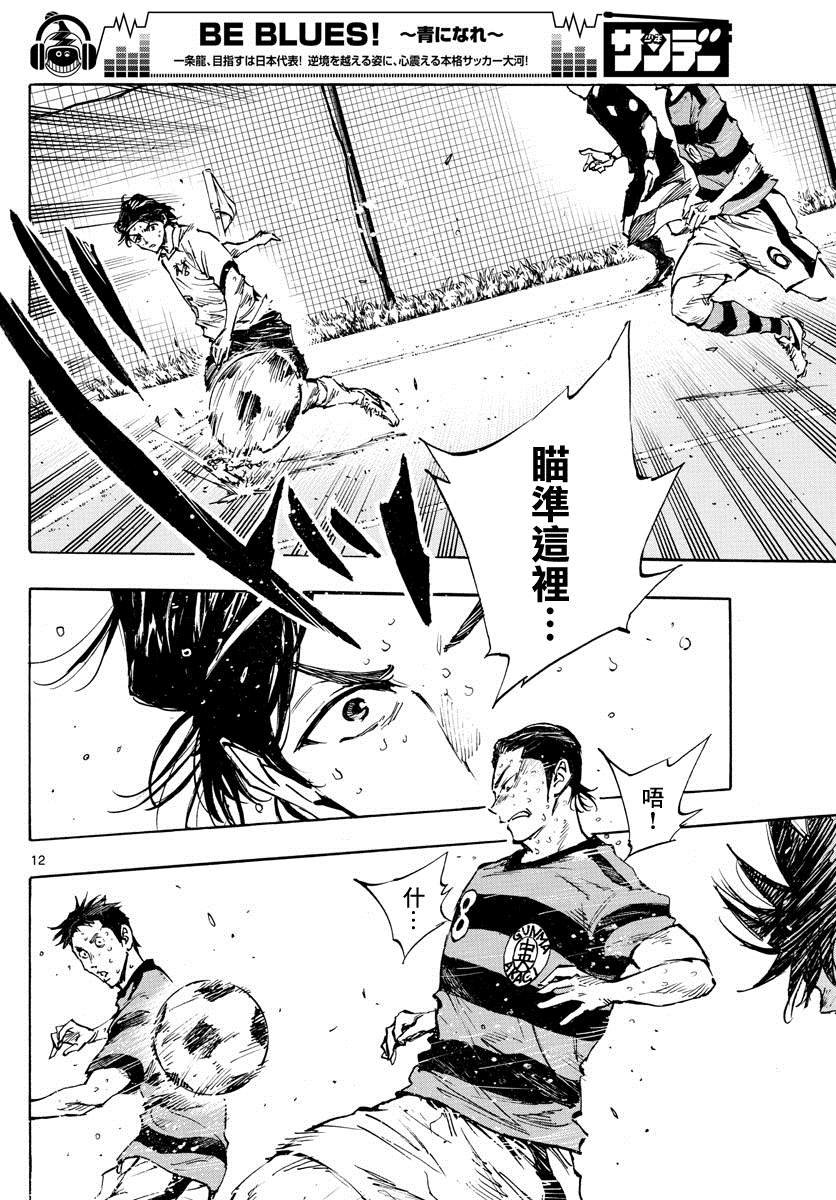 第373话 背水一战