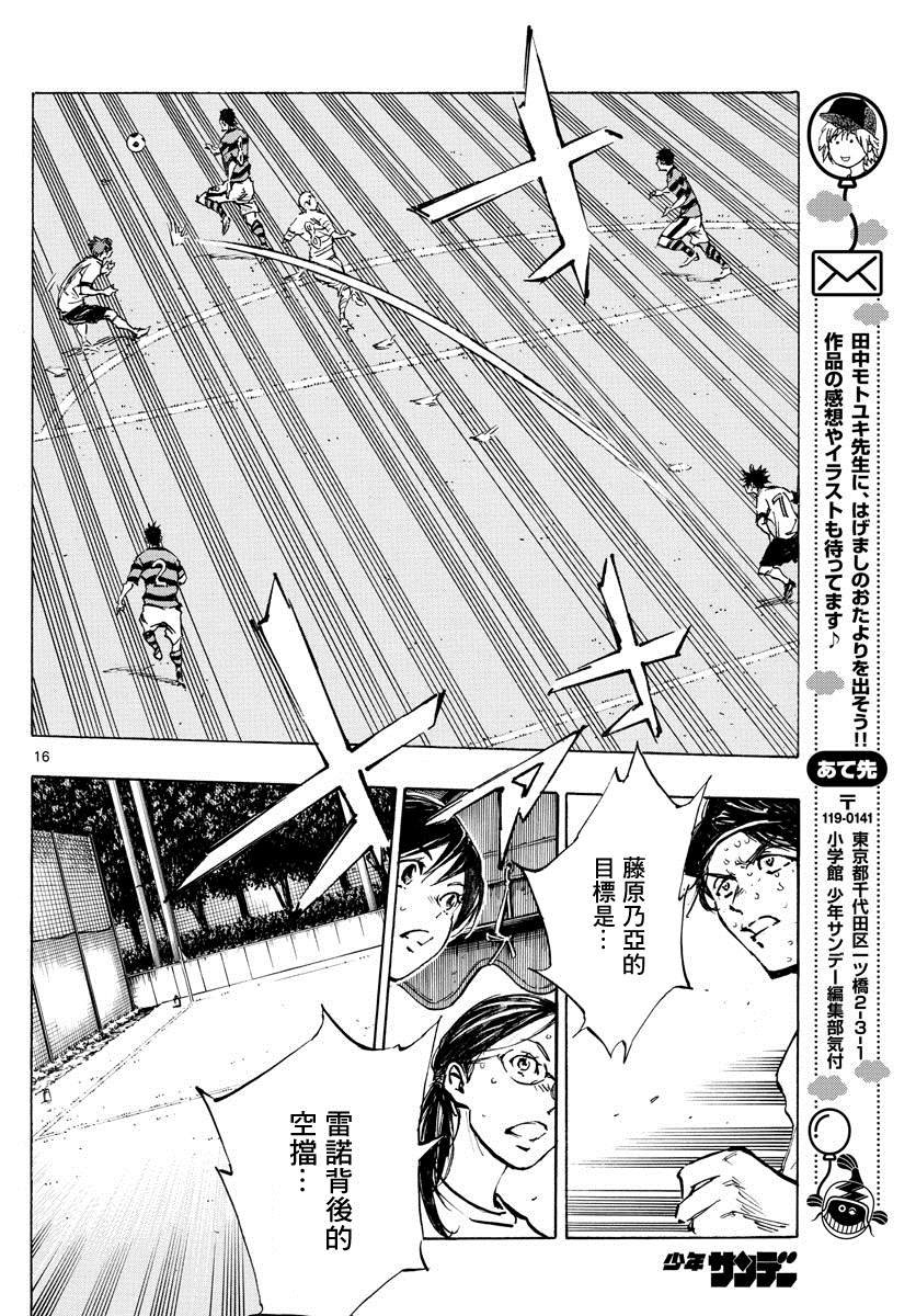 第373话 背水一战