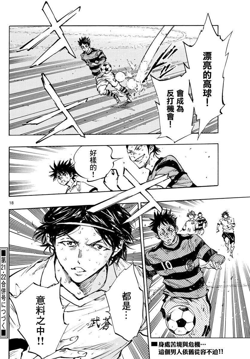 第373话 背水一战