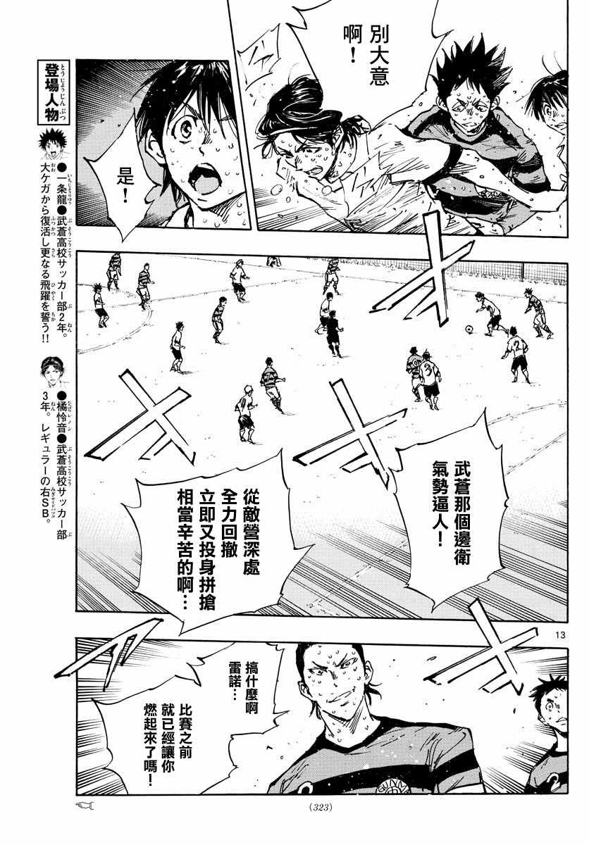 第374话 无声的沸腾