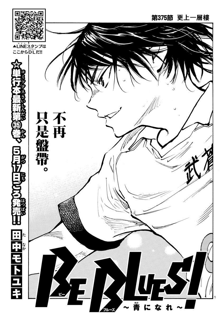第375话 更上一层楼