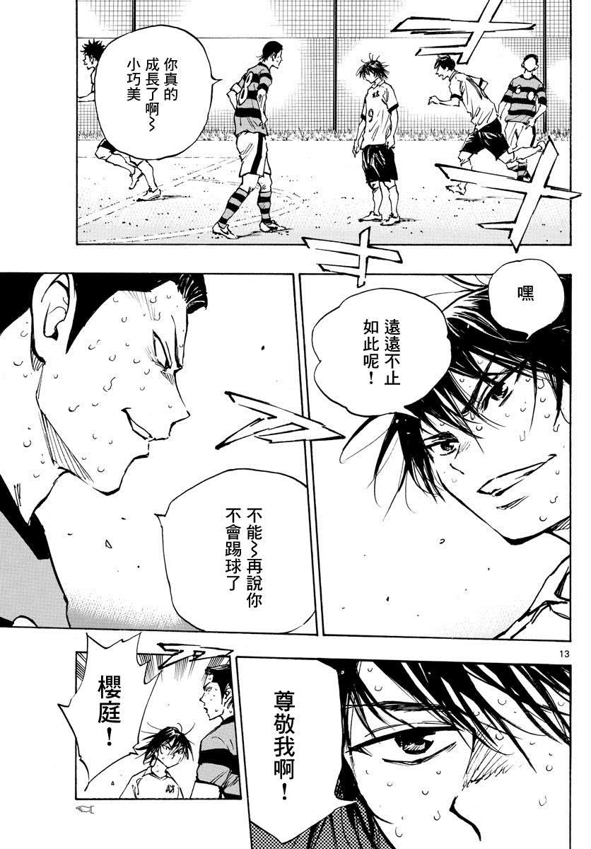第375话 更上一层楼