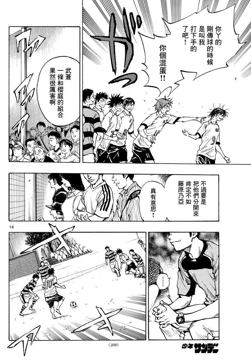 第375话 更上一层楼