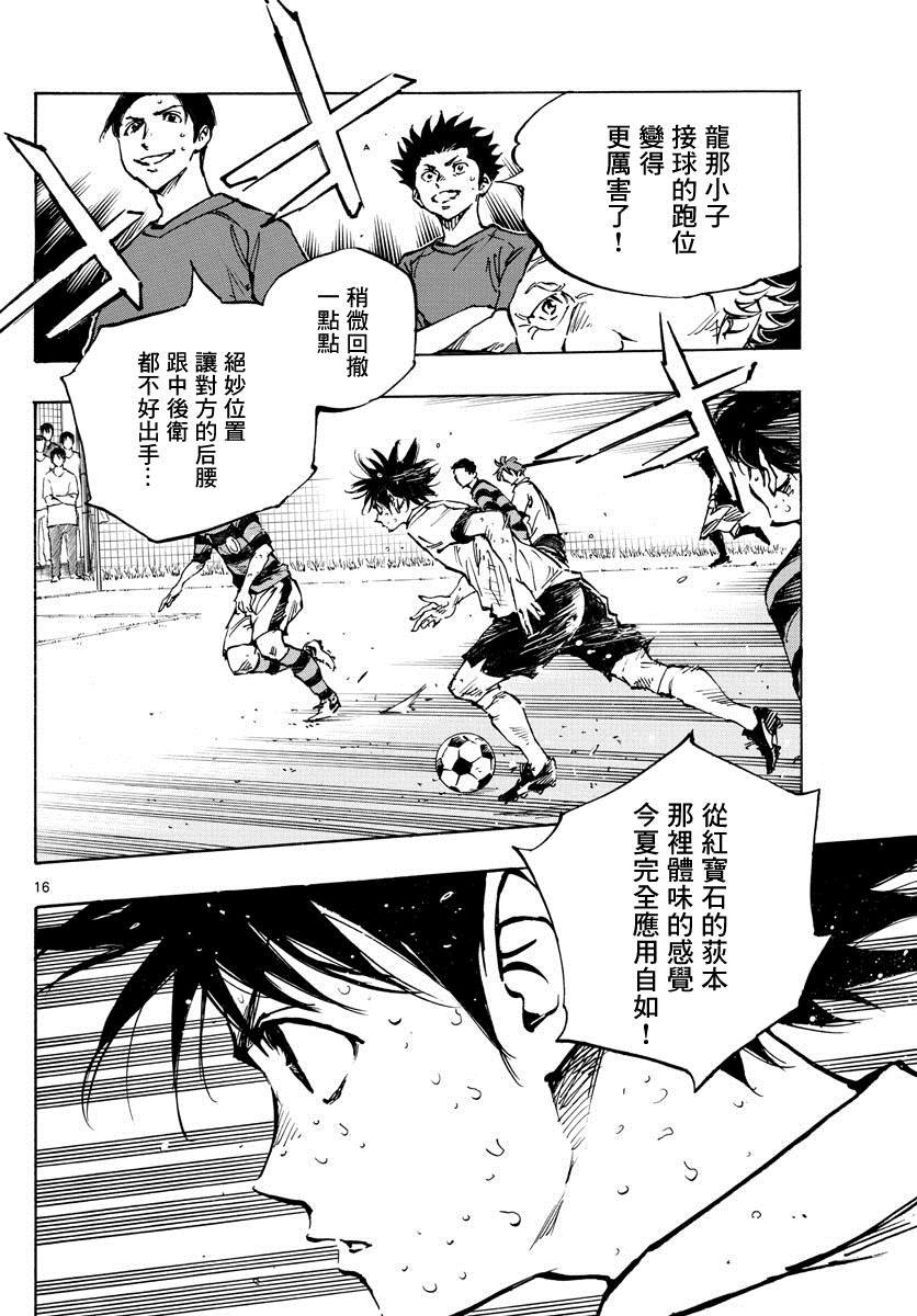 第375话 更上一层楼