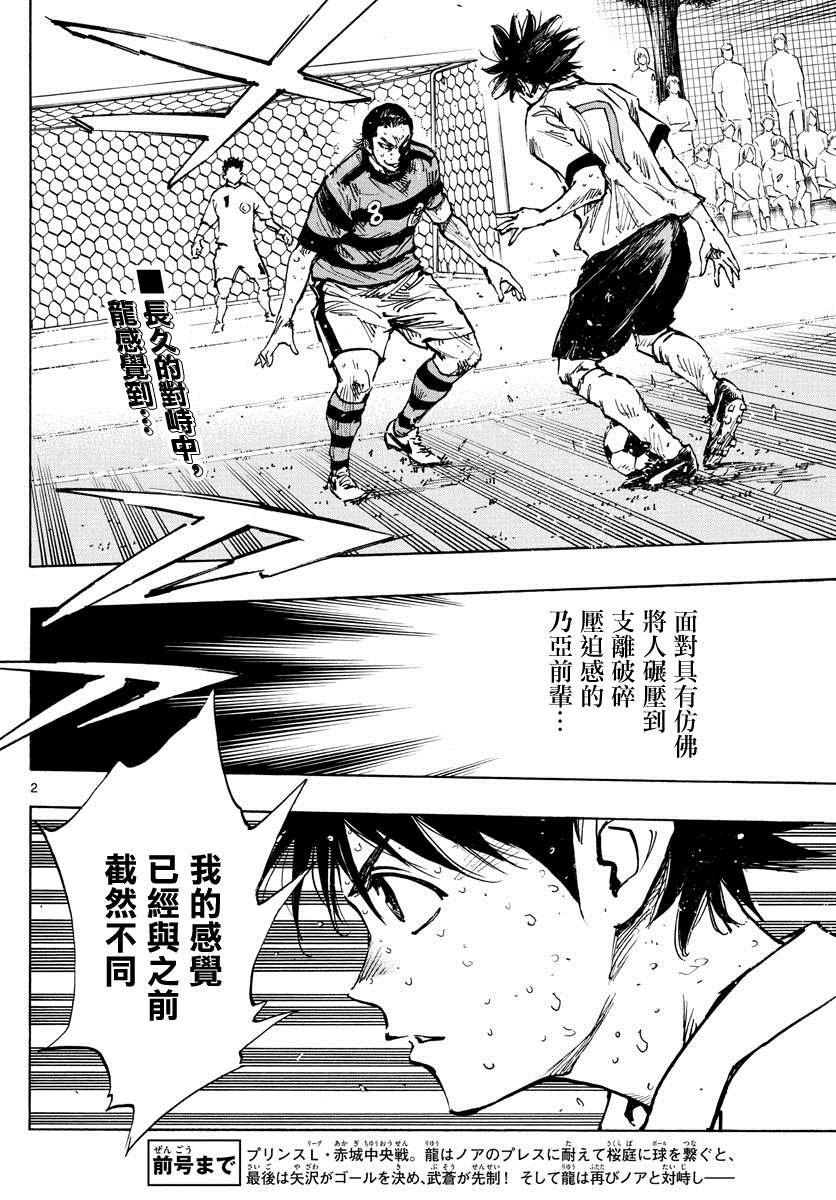 第376话 突然之间