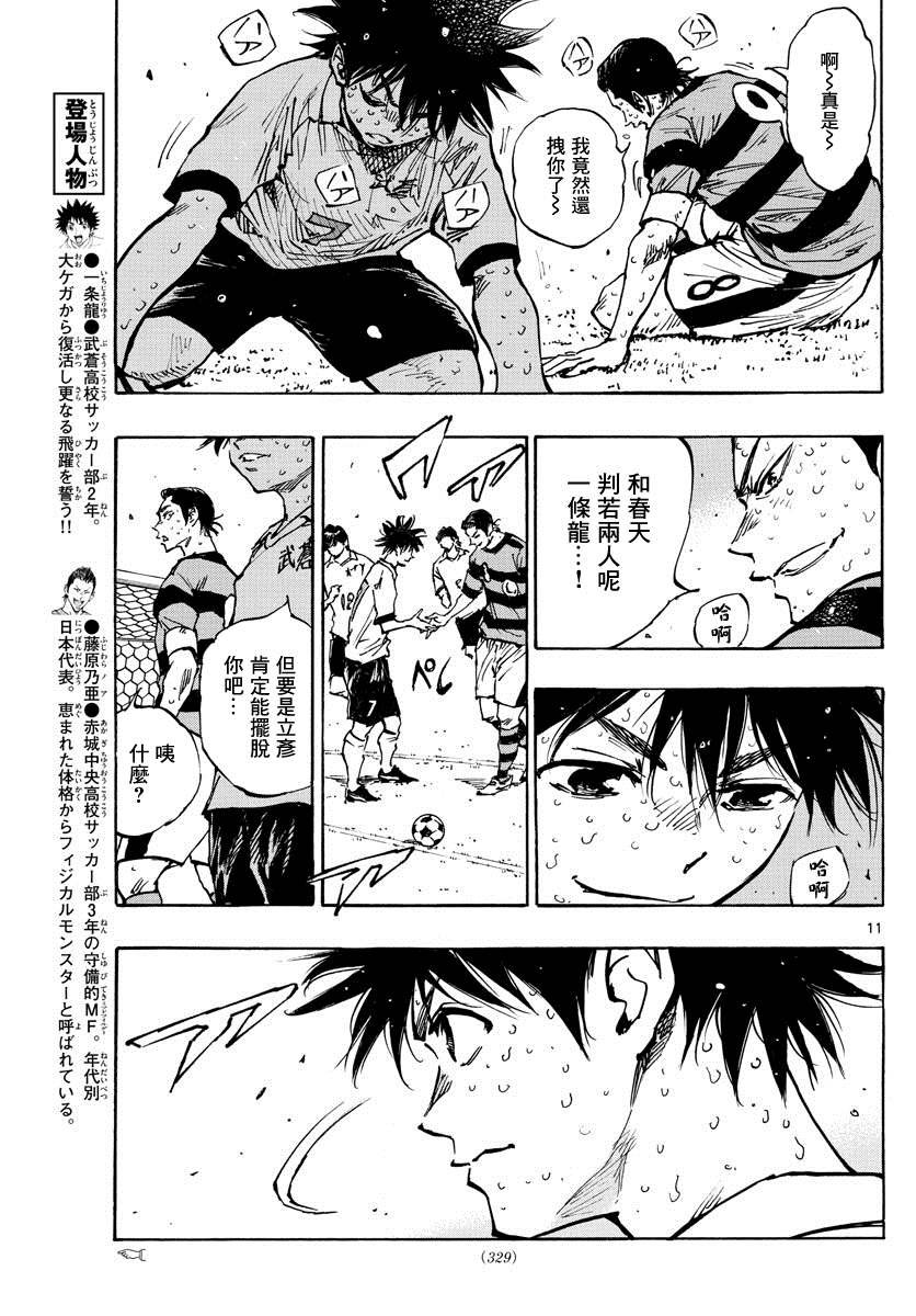 第376话 突然之间