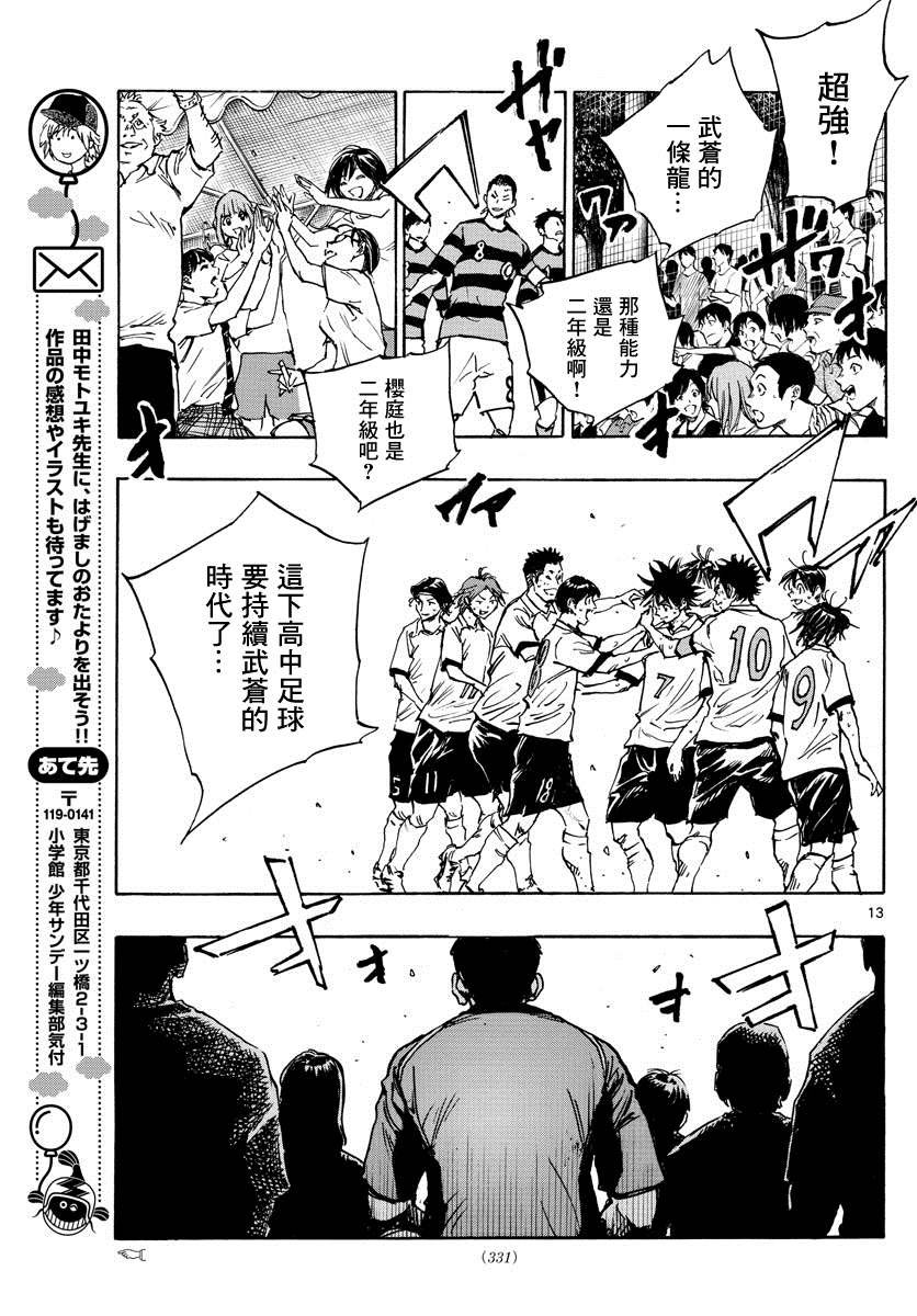 第376话 突然之间