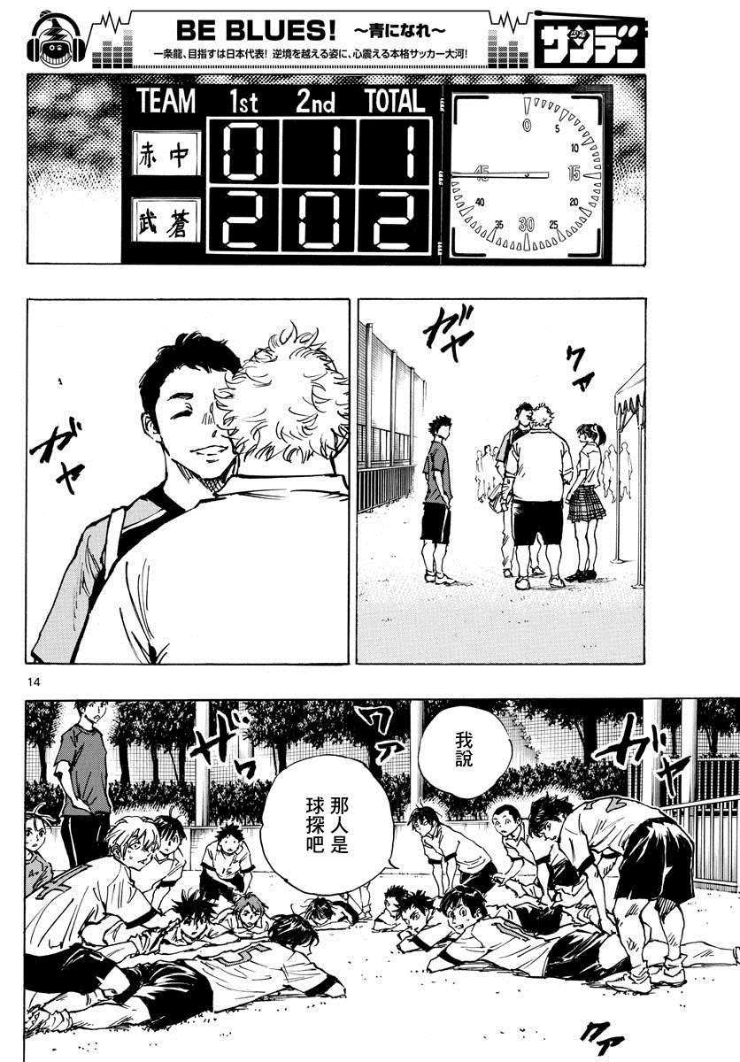 第376话 突然之间