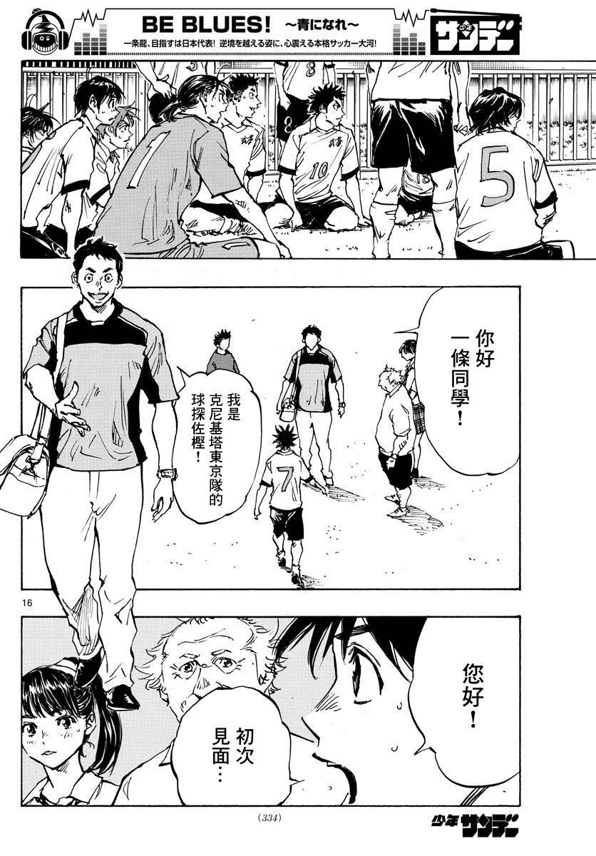 第376话 突然之间