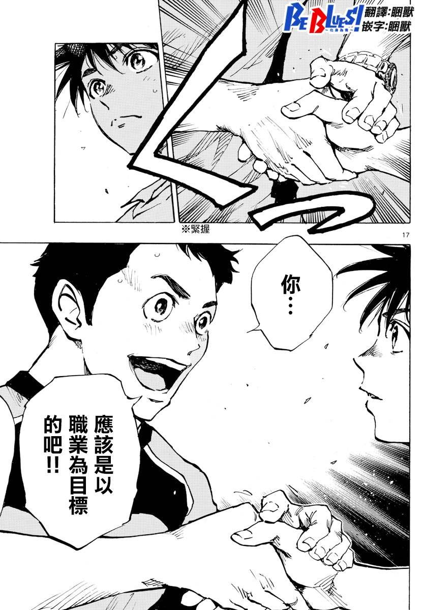 第376话 突然之间