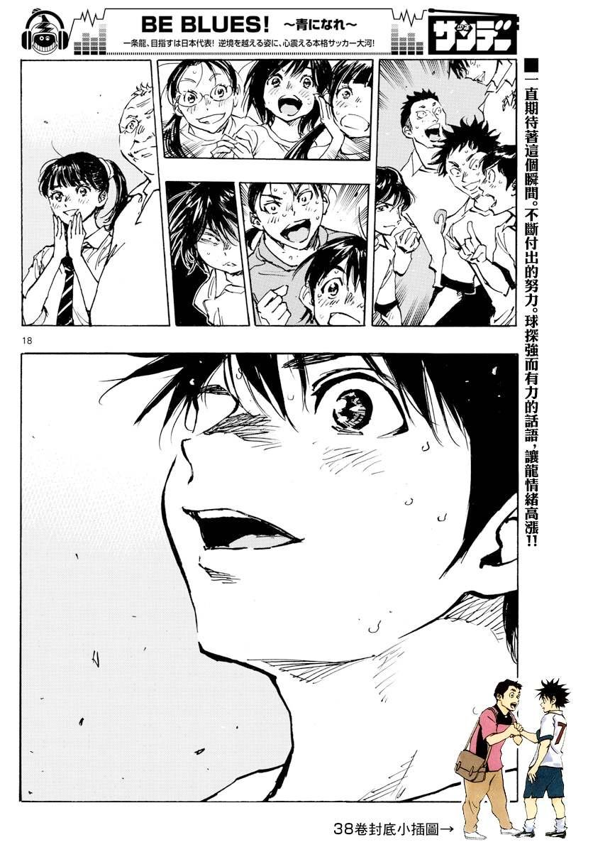 第376话 突然之间