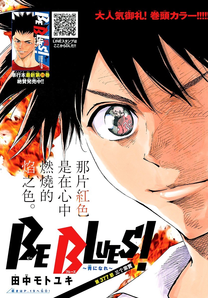 第377话 三个果实