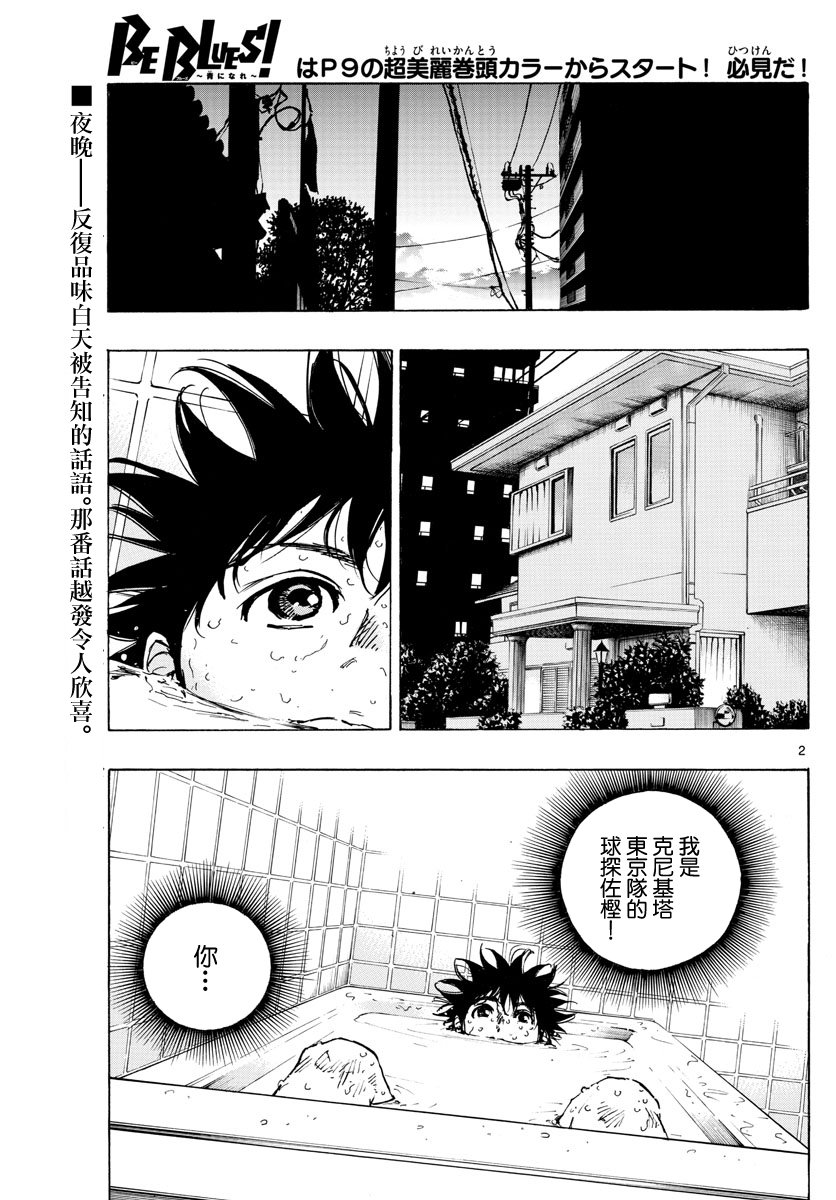 第377话 三个果实