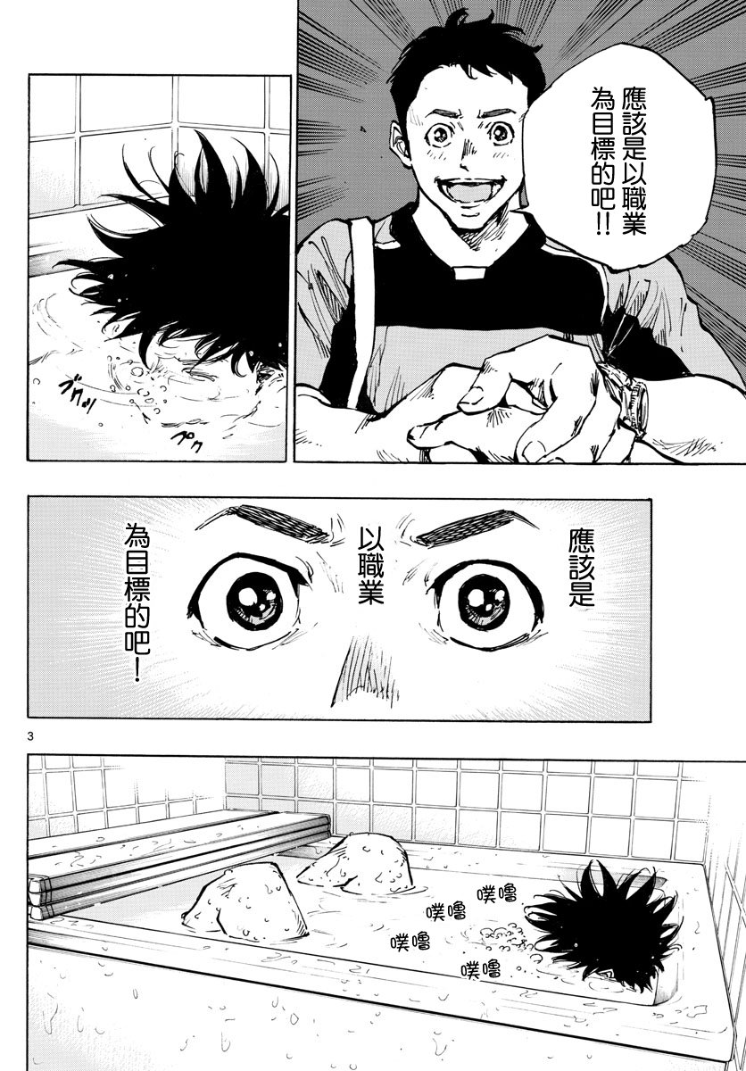 第377话 三个果实