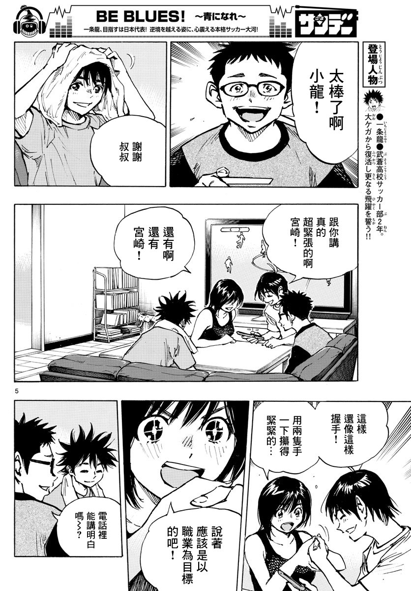 第377话 三个果实