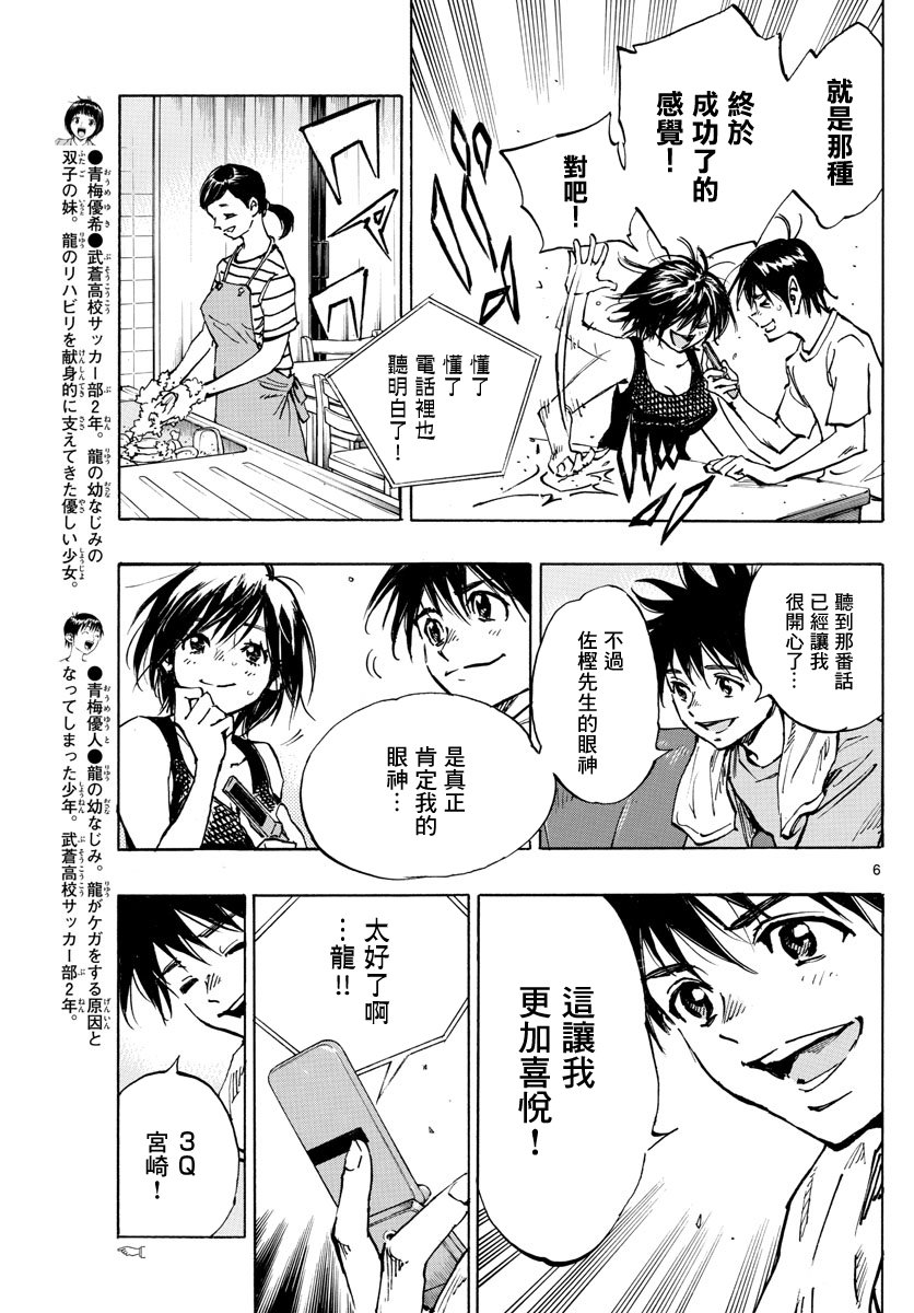 第377话 三个果实