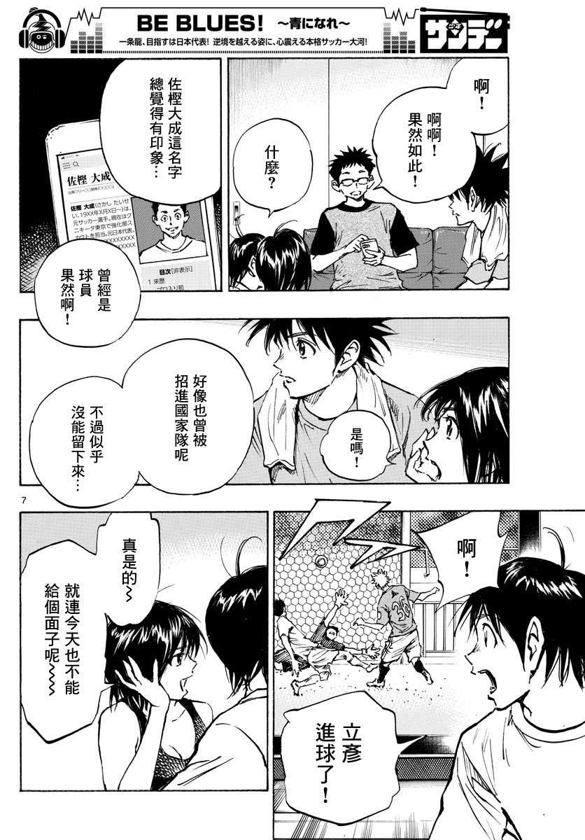 第377话 三个果实