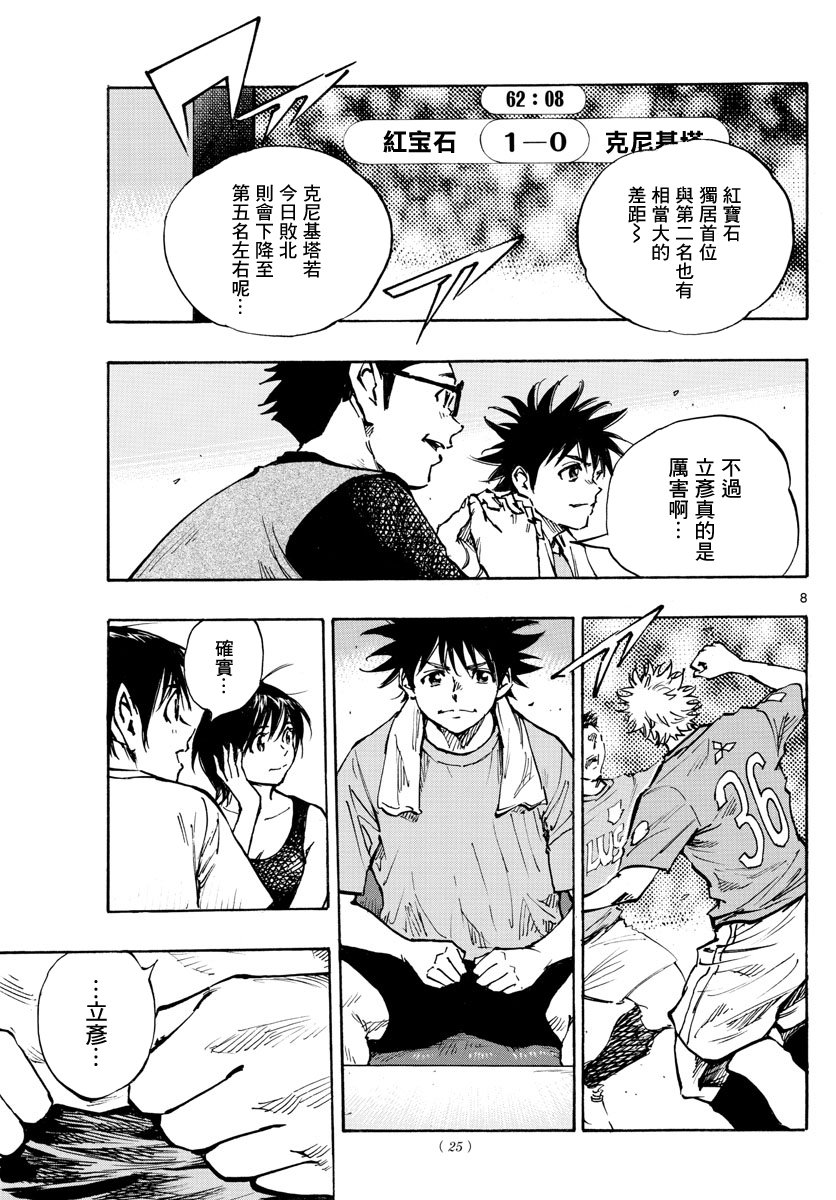 第377话 三个果实