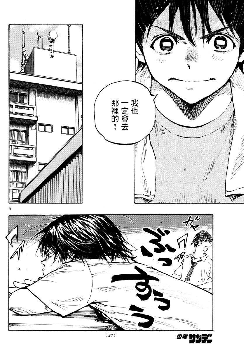 第377话 三个果实