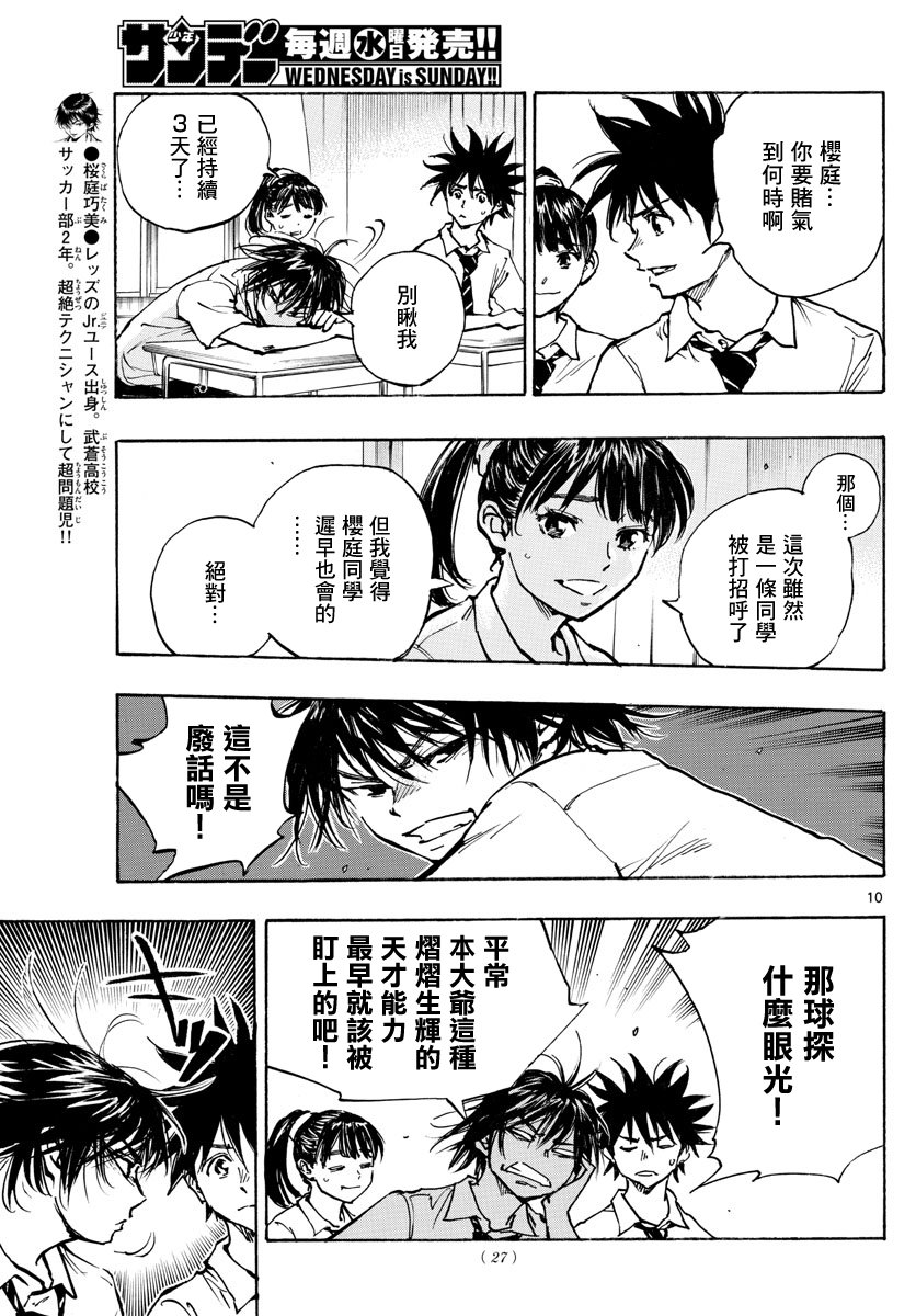 第377话 三个果实