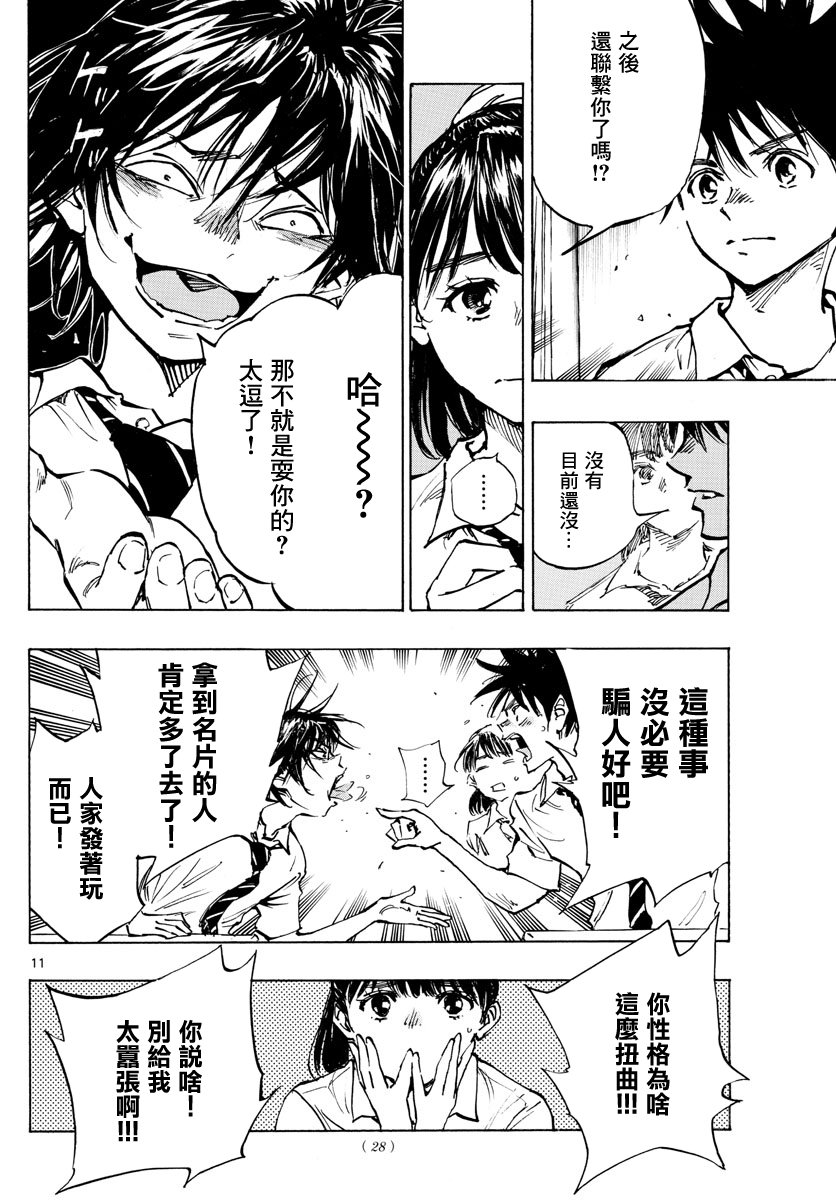 第377话 三个果实
