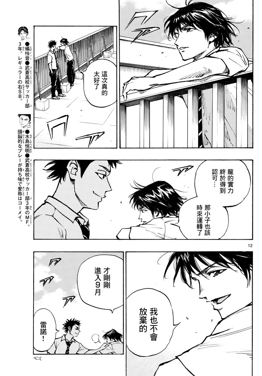 第377话 三个果实