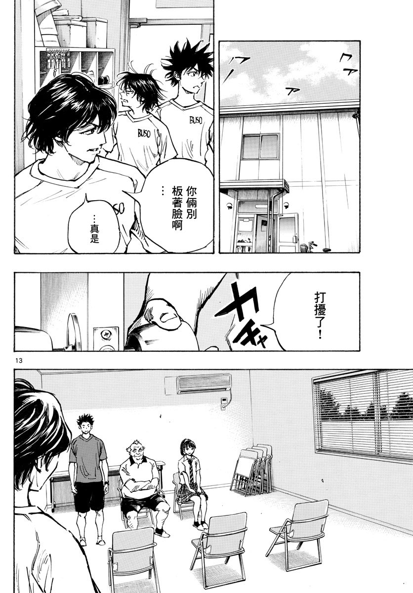 第377话 三个果实