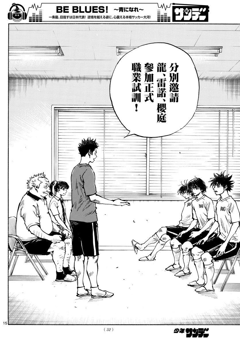 第377话 三个果实