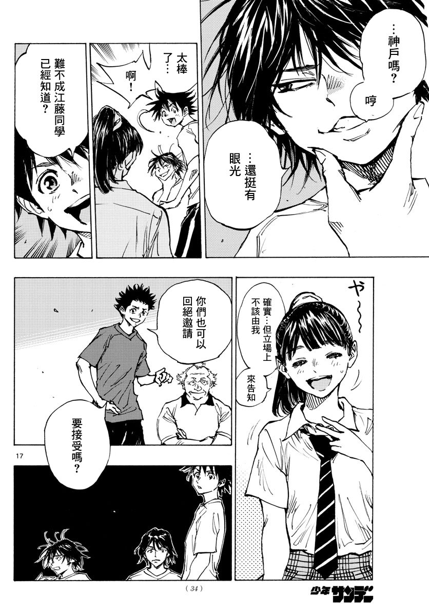 第377话 三个果实