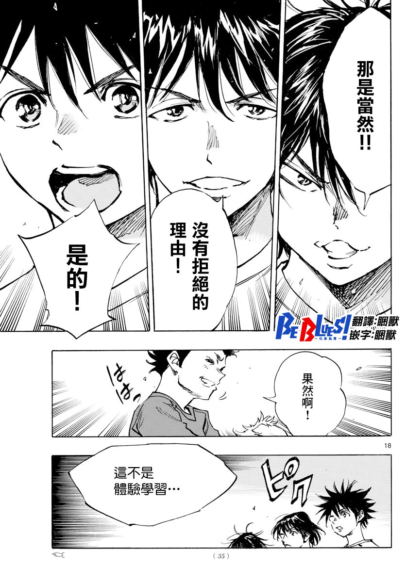 第377话 三个果实