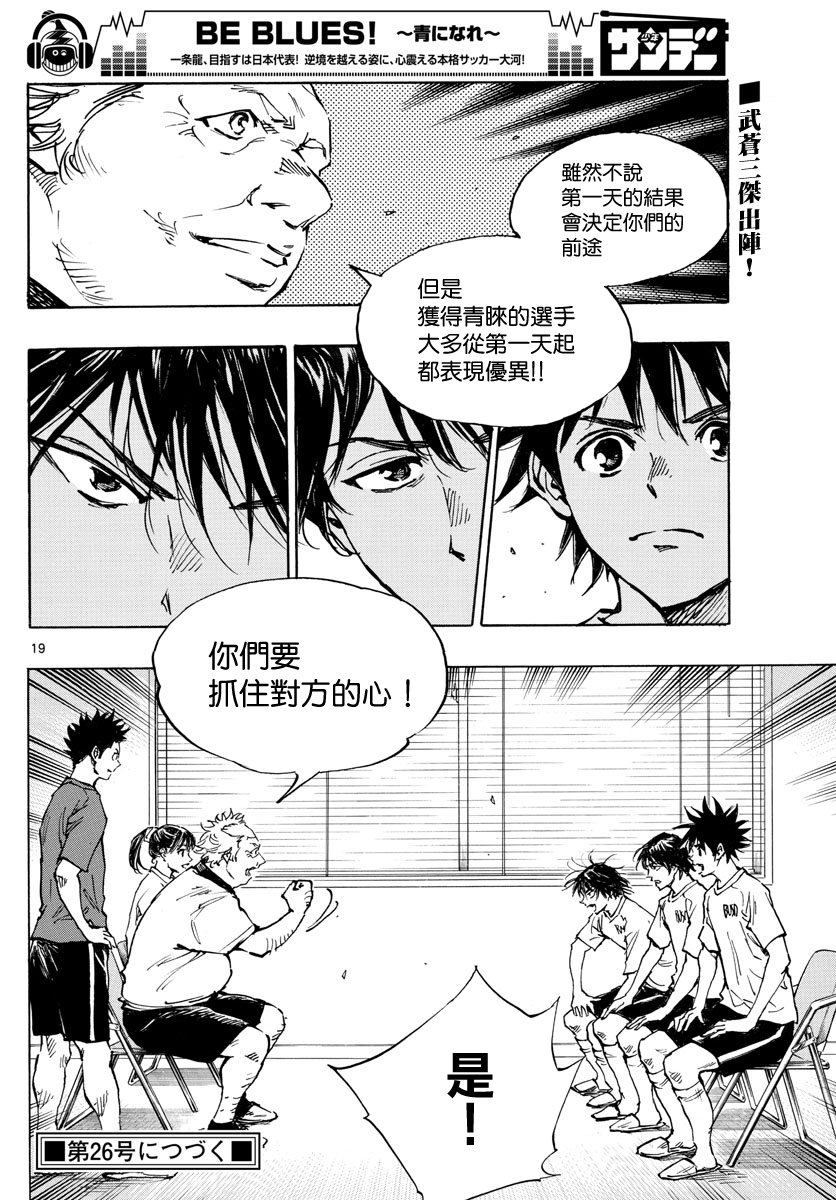 第377话 三个果实