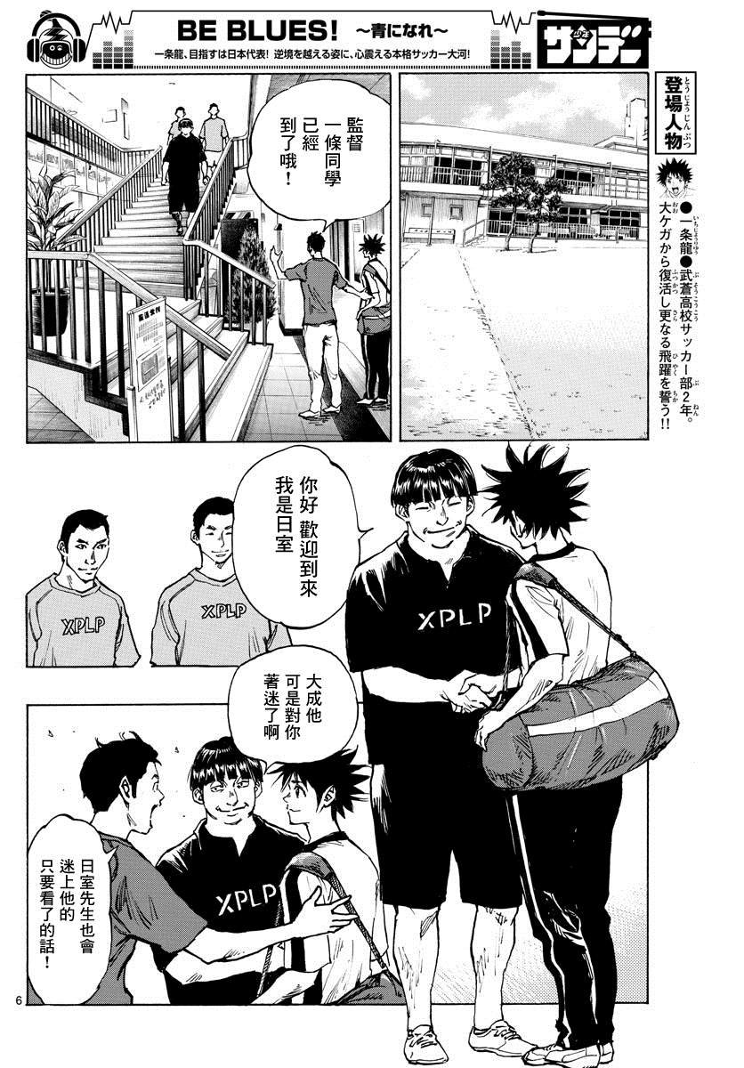 第378话 踏出的第一步