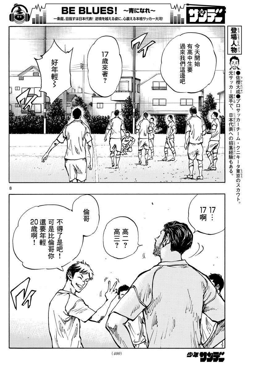 第378话 踏出的第一步