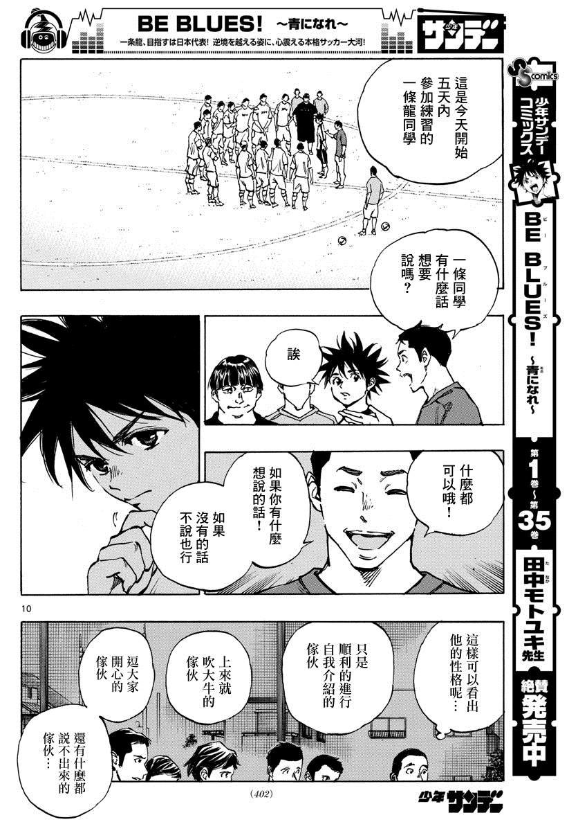第378话 踏出的第一步