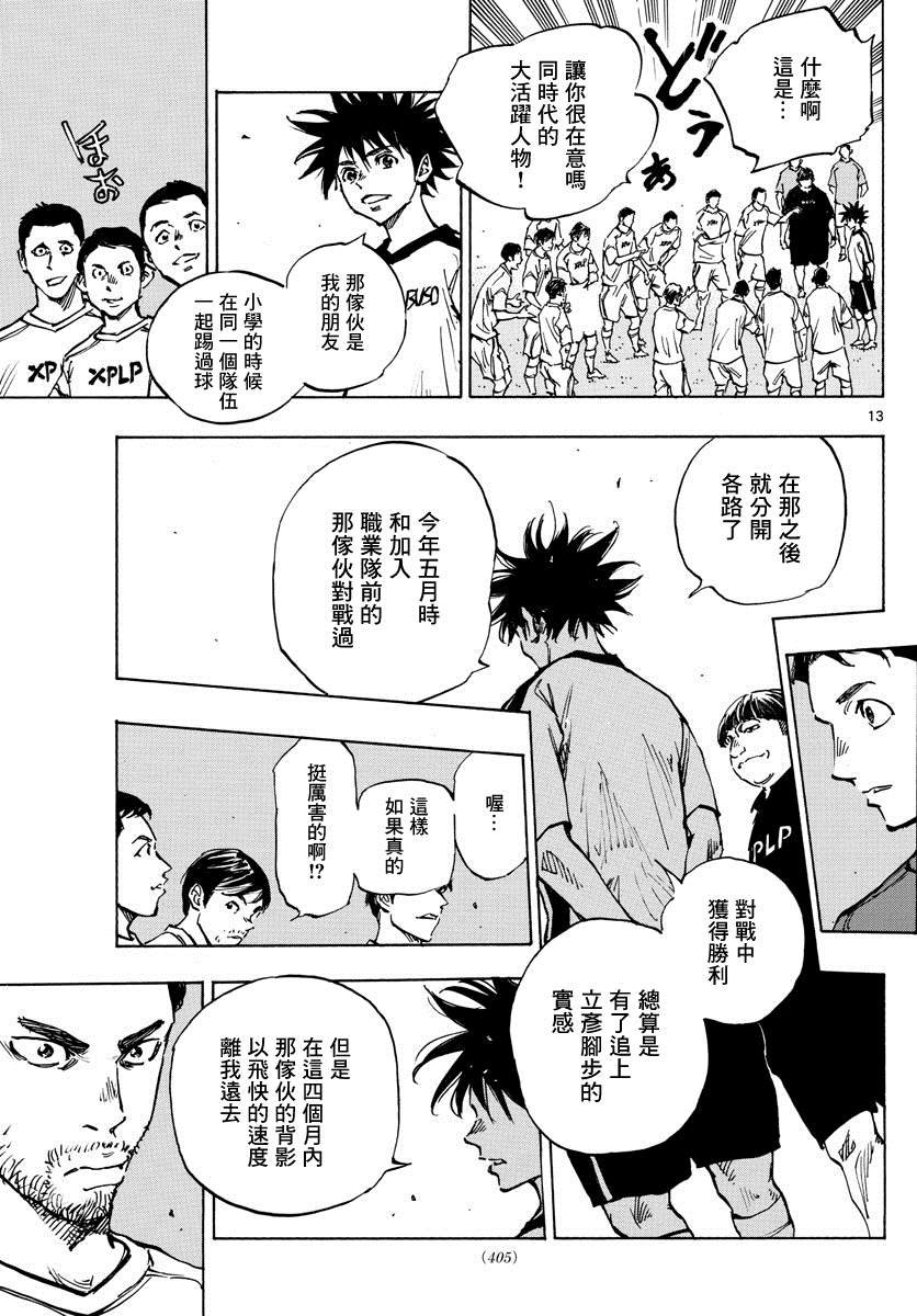 第378话 踏出的第一步
