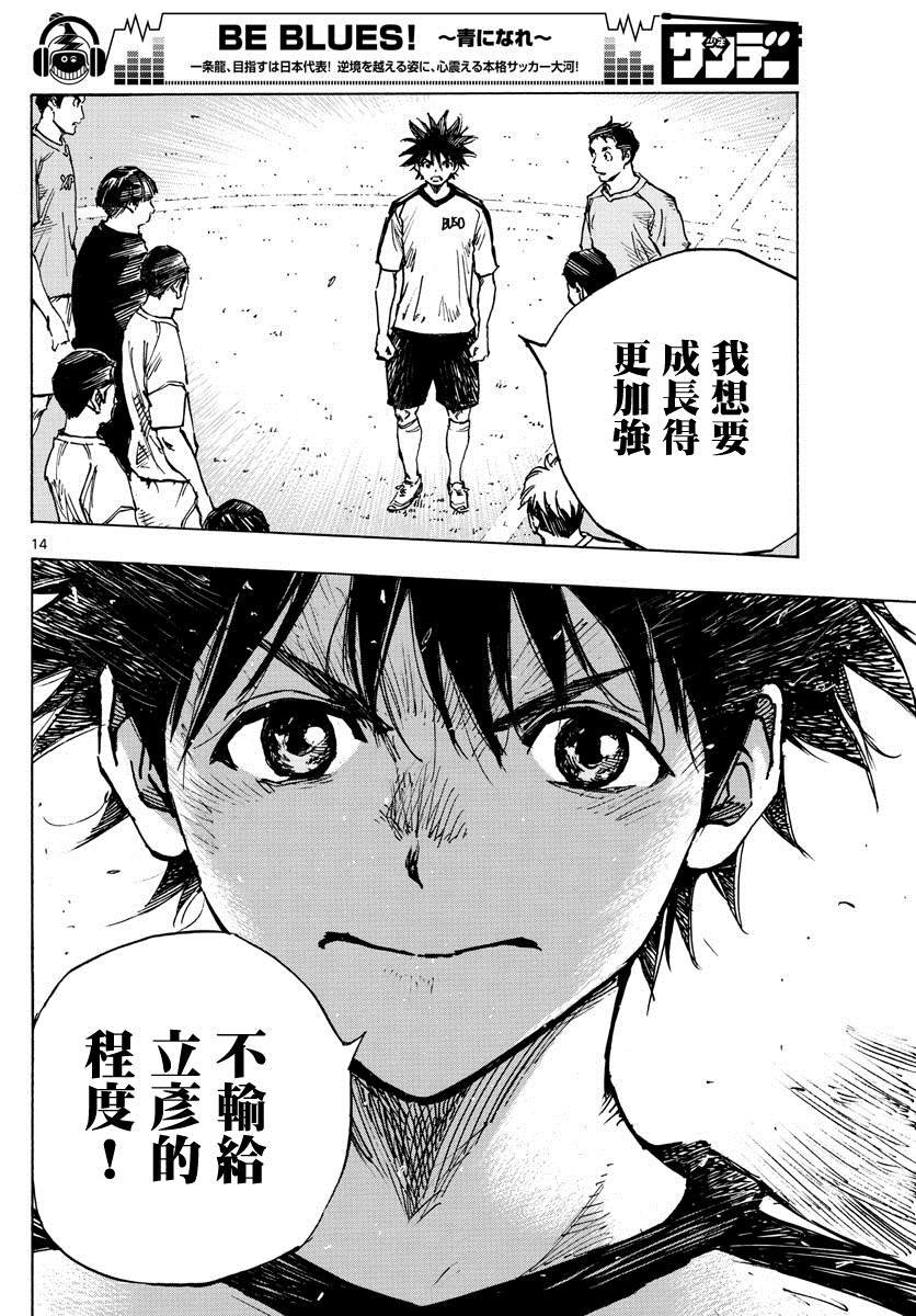 第378话 踏出的第一步